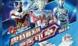 卡游奥特曼最新爆料,神秘力量觉醒，宇宙守护者再临