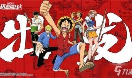 航海王热血航线最新爆料,新篇章揭秘，冒险家们即将踏上的神秘航线！